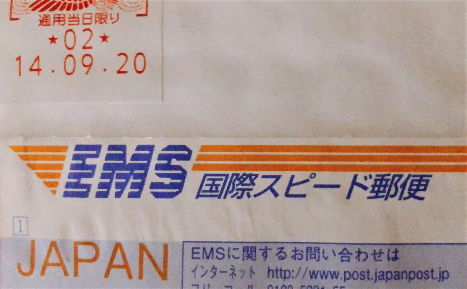 コロナ禍の国際郵便 遅延気味 日本 台湾配達日数の記録